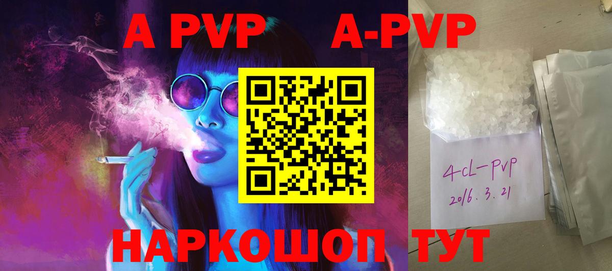 Alfa_PVP Соль Ачхой-Мартан