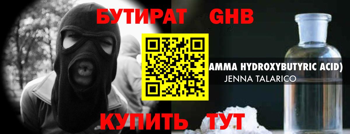 Бутират BDO Ачхой-Мартан