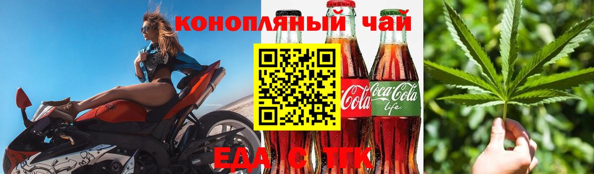 Canna-Cookies конопля Ачхой-Мартан