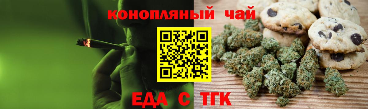 Cannafood марихуана  Вход с VPN  Ачхой-Мартан 