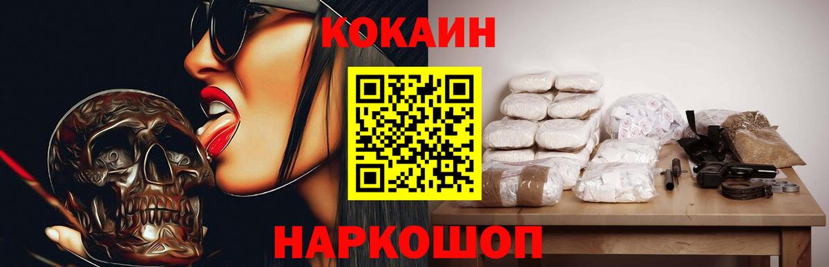 COCAIN Fish Scale  КОКАИН  Ачхой-Мартан  Cocaine VHQ  наркотики  Вход с VPN 