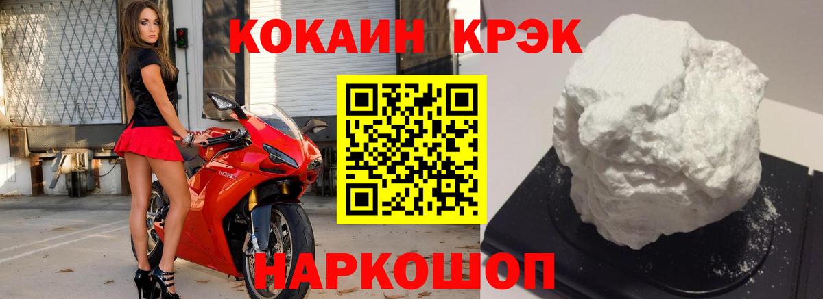 КОКАИН 97% Ачхой-Мартан