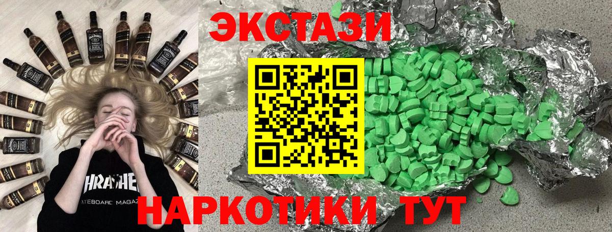 Ачхой-Мартан  ЭКСТАЗИ Дубай  Вход с VPN  ЭКСТАЗИ ешки 
