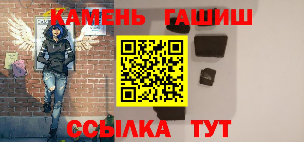 ГАШИШ  Вход с VPN  Ачхой-Мартан  ГАШИШ 40% ТГК  Гашиш Cannabis 