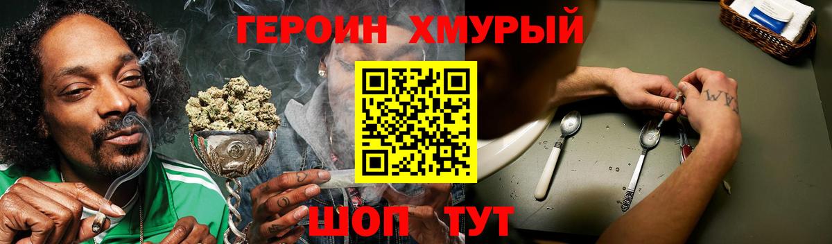 Ачхой-Мартан  Героин гречка  Вход с VPN 