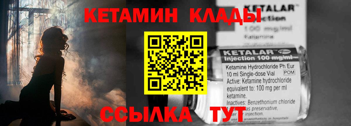 Ачхой-Мартан  КЕТАМИН VHQ  Вход с VPN 