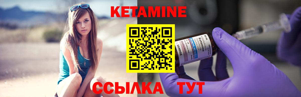 Кетамин ketamine Ачхой-Мартан