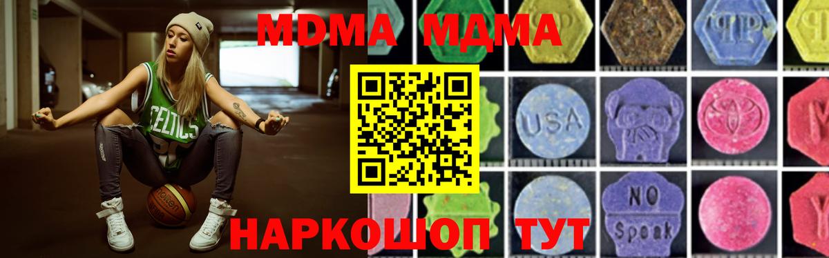 MDMA Molly  МДМА VHQ  Вход с VPN  Ачхой-Мартан 
