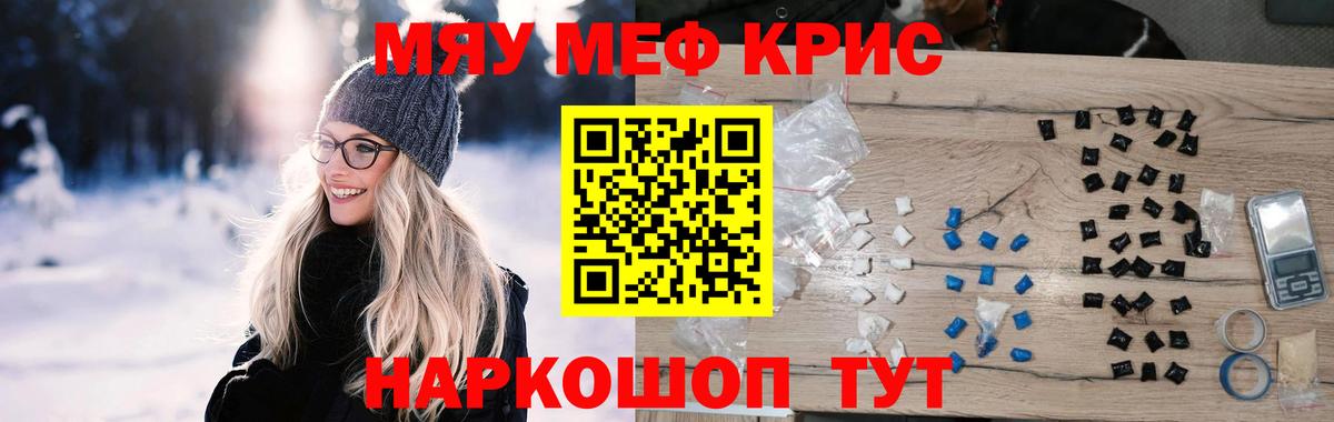 Меф  МЕФ мяу мяу  Вход с VPN  МЕФ 4 MMC  Ачхой-Мартан  Мефедрон 