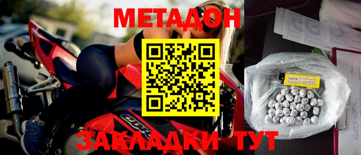 Ачхой-Мартан  Метадон methadone  МЕТАДОН VHQ  Вход с VPN 