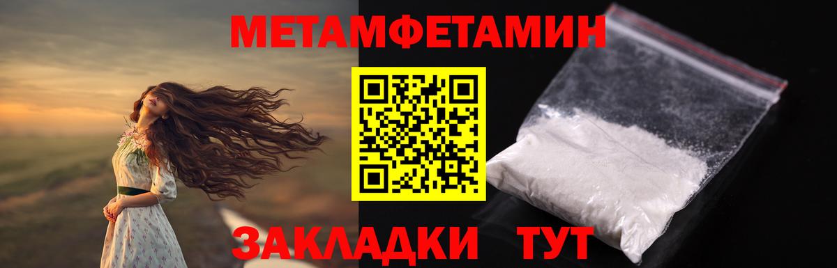 МЕТАМФЕТАМИН Декстрометамфетамин 99.9%  Вход с VPN  МЕТАМФЕТАМИН Декстрометамфетамин 99.9%  Первитин  Ачхой-Мартан 