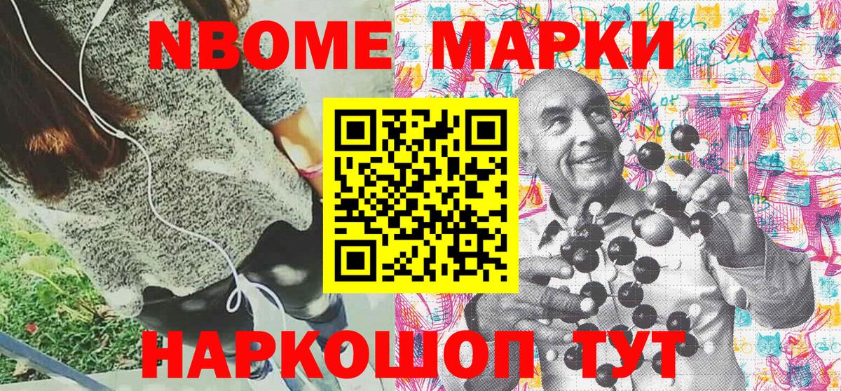 Марки N-bome 1,5мг  Вход с VPN  Марки N-bome 1,5мг  Ачхой-Мартан 