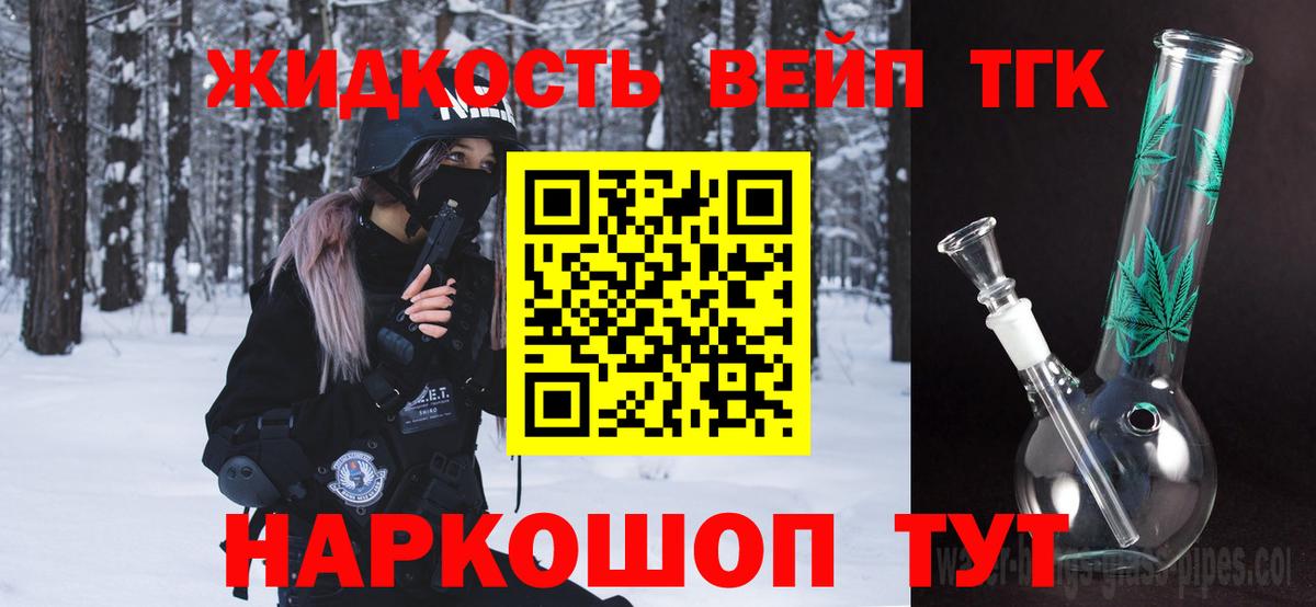 Дистиллят ТГК THC oil Ачхой-Мартан