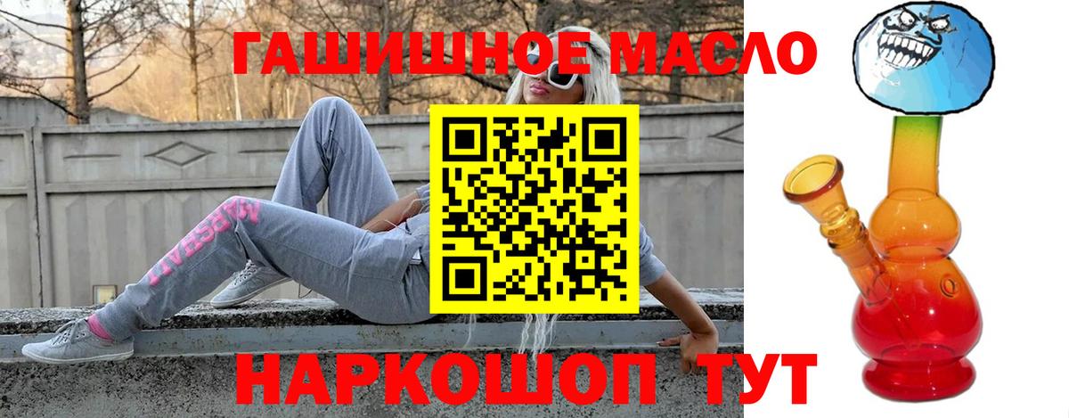 Ачхой-Мартан  ТГК THC oil  Вход с VPN 